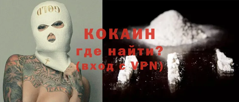 где продают наркотики  Балахна  Cocaine FishScale 